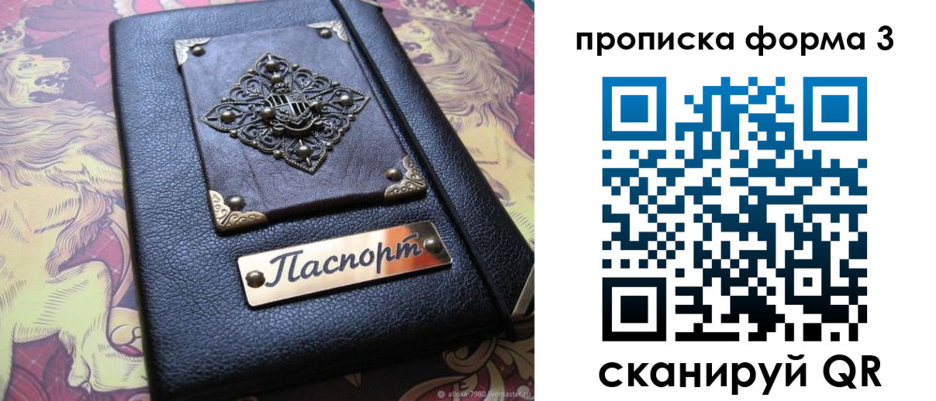 временная регистрация собственник в Большом Камне