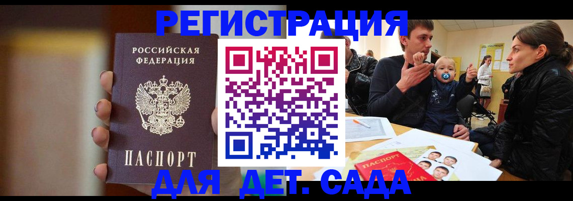 прописка паспорт в Большом Камне