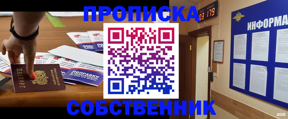 миграционный учет в Большом Камне