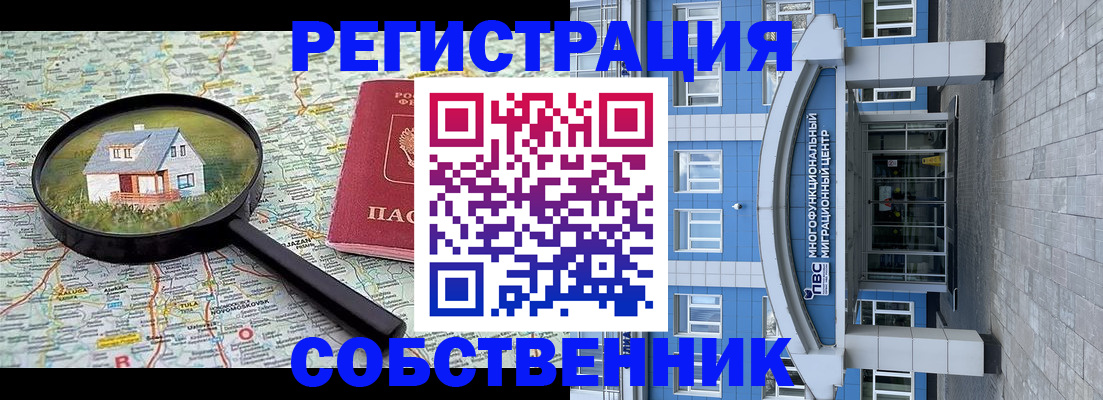 прописка в Большом Камне