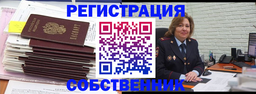 прописка ребенка в Большом Камне